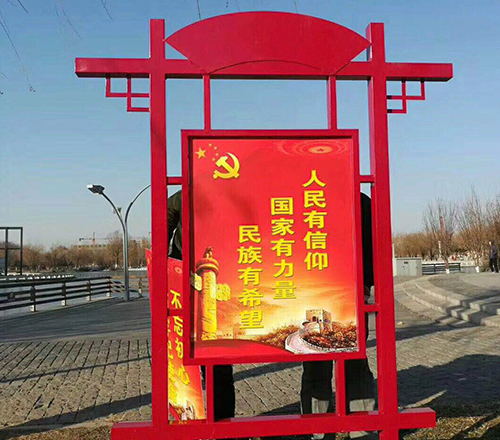 赤峰党建宣传栏